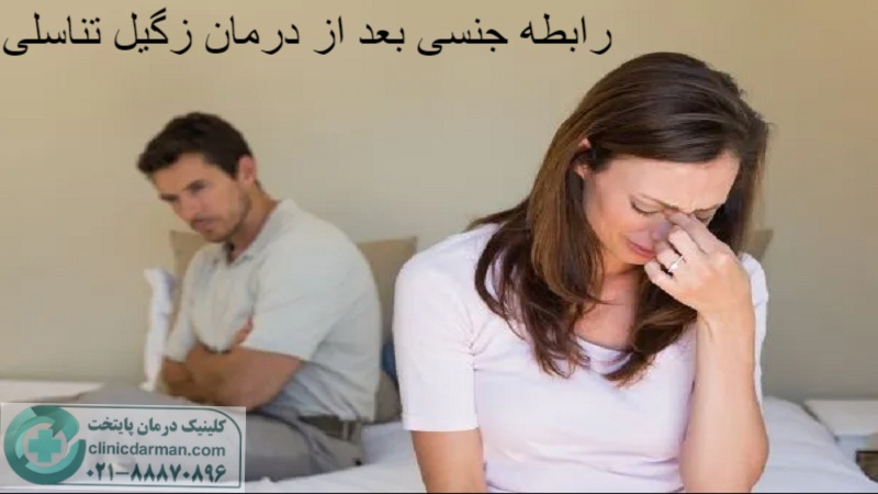 رابطه با وجود زگیل تناسلی