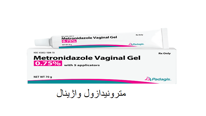 مترونیدازول واژینال